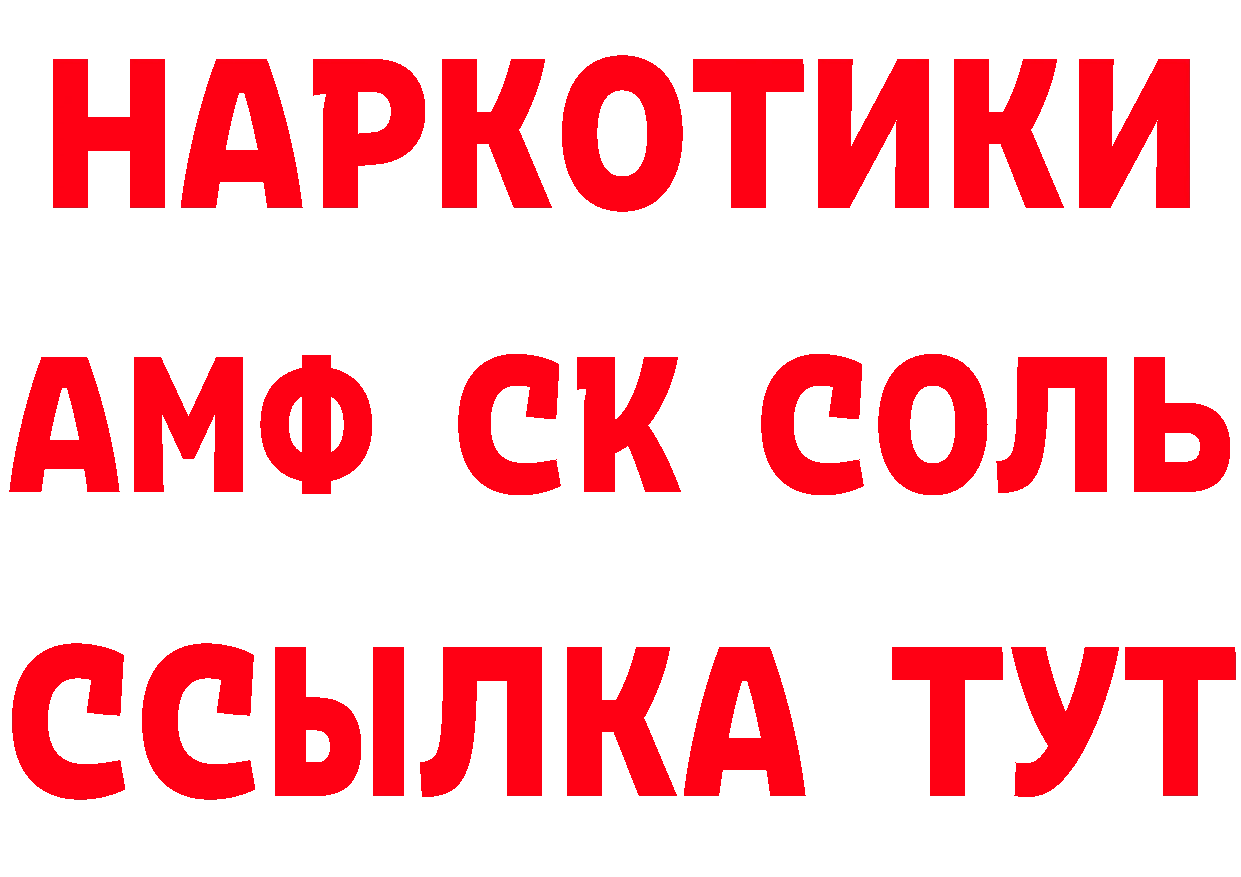 Продажа наркотиков сайты даркнета состав Лакинск